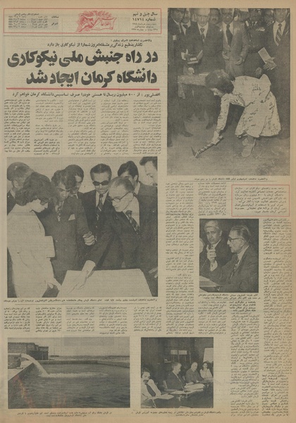 پرونده:Ettelaat13540303.pdf