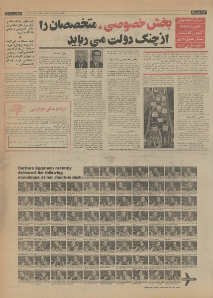 پرونده:Ettelaat13540303.pdf