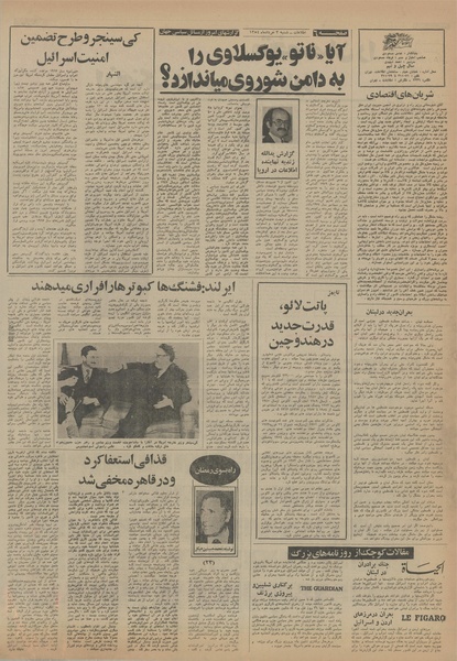 پرونده:Ettelaat13540303.pdf