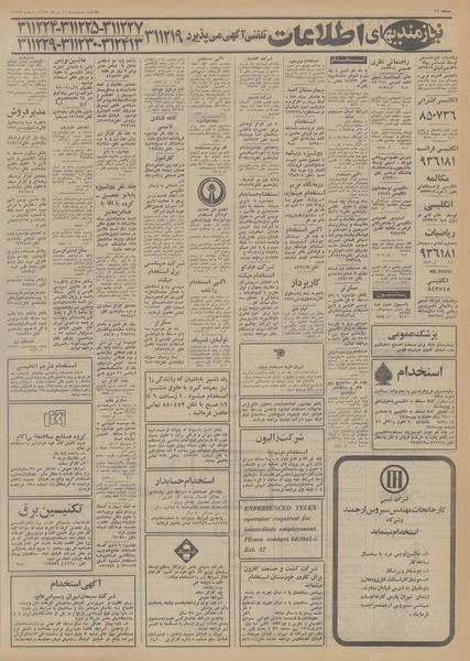 پرونده:Ettelaat13540410.pdf