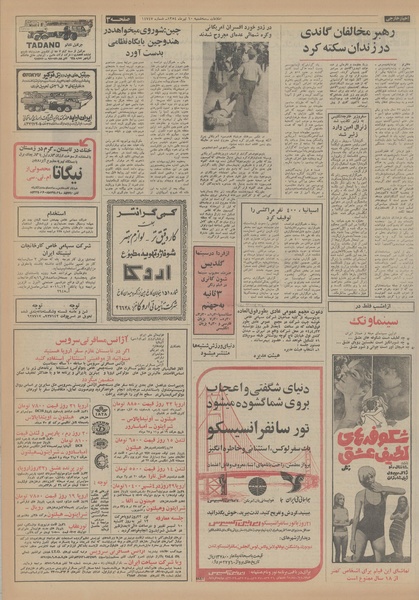 پرونده:Ettelaat13540410.pdf