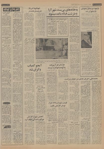 پرونده:Ettelaat13540410.pdf