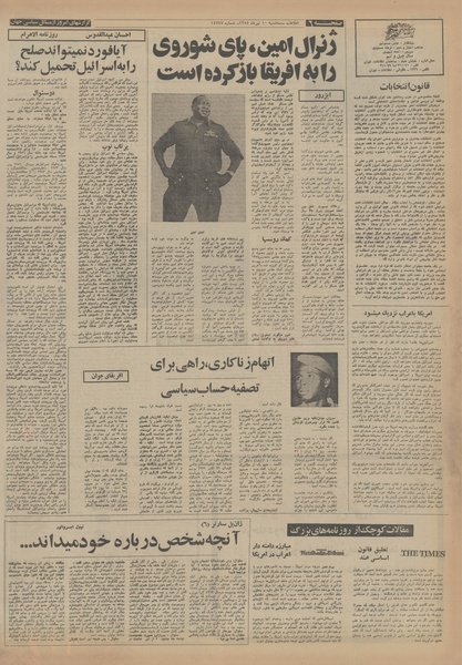 پرونده:Ettelaat13540410.pdf