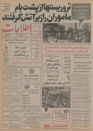 Ettelaat13550227.pdf