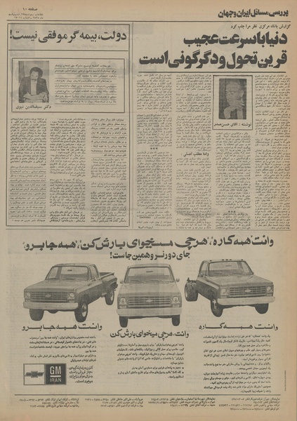 پرونده:Ettelaat13550227.pdf