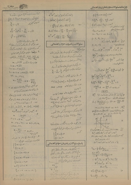 پرونده:Ettelaat13550227.pdf