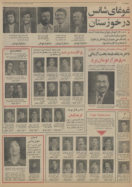 پرونده:Ettelaat13550227.pdf