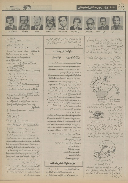 پرونده:Ettelaat13550227.pdf