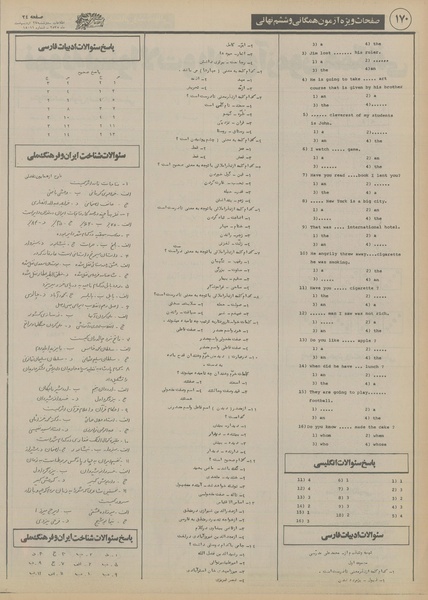 پرونده:Ettelaat13550227.pdf
