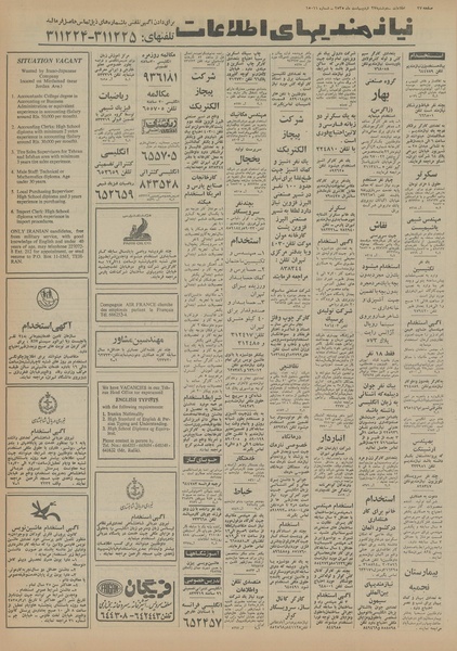 پرونده:Ettelaat13550227.pdf