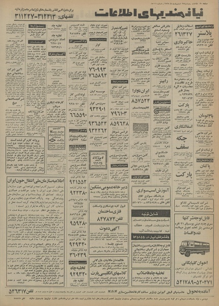 پرونده:Ettelaat13550227.pdf