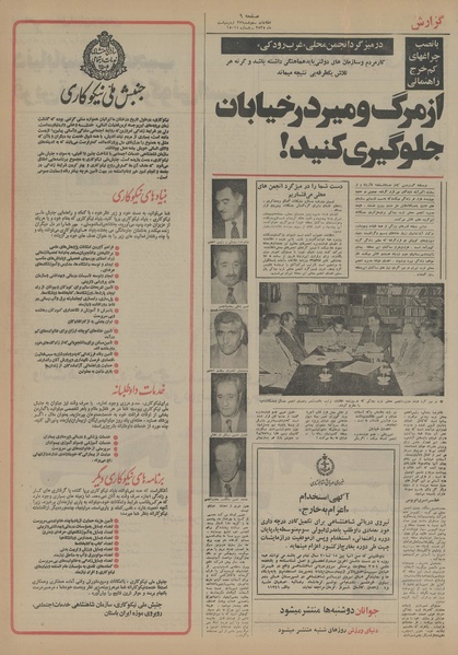 پرونده:Ettelaat13550227.pdf