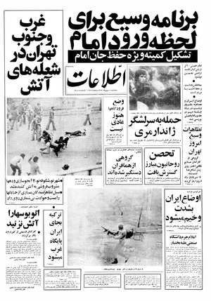 Ettelaat13571110.pdf