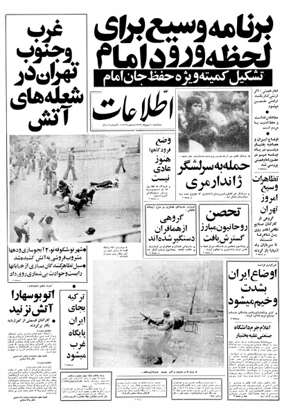 پرونده:Ettelaat13571110.pdf