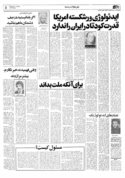 پرونده:Ettelaat13571110.pdf