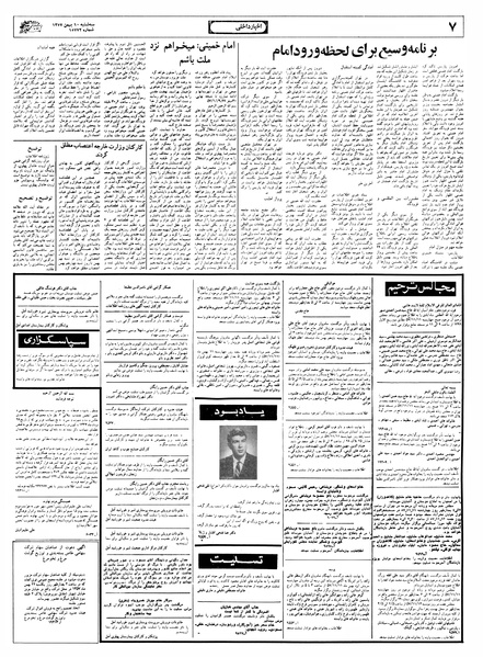 پرونده:Ettelaat13571110.pdf