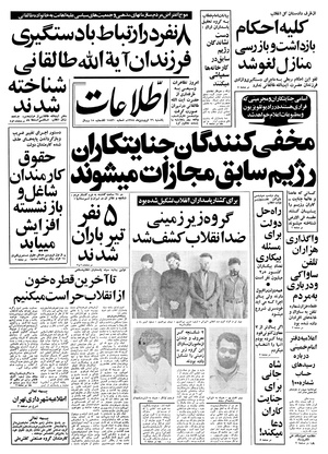 Ettelaat13580126.pdf