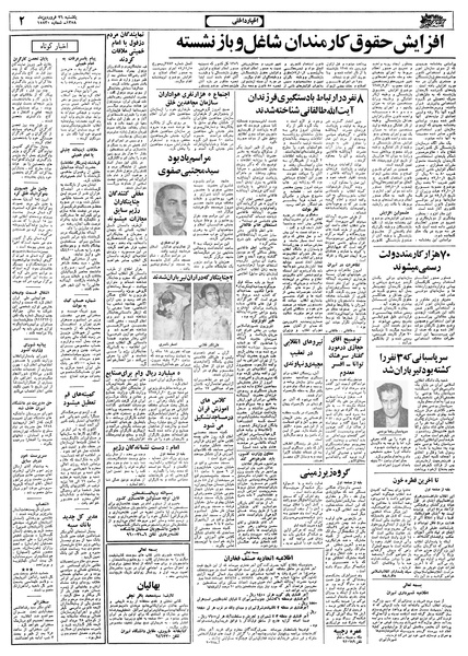 پرونده:Ettelaat13580126.pdf