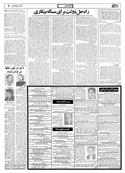 پرونده:Ettelaat13580126.pdf