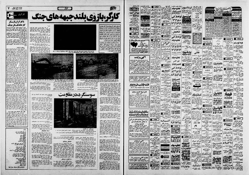 پرونده:Ettelaat13591007.pdf