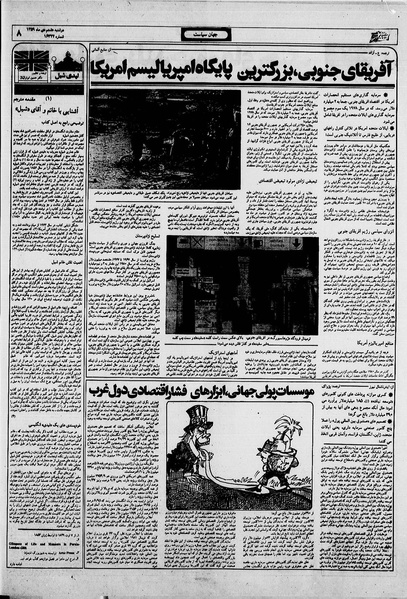 پرونده:Ettelaat13591007.pdf