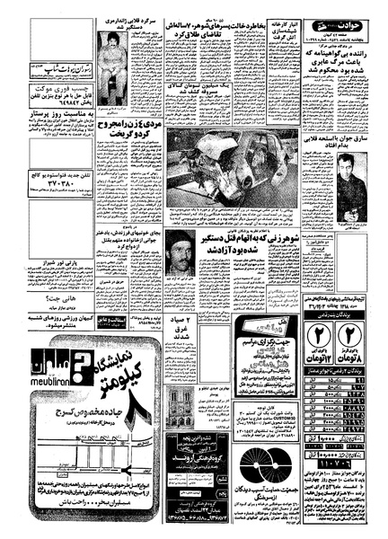 پرونده:Kayhan561204.pdf