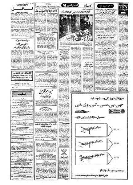 پرونده:Kayhan561204.pdf