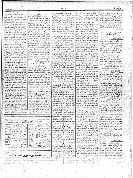 پرونده:MardAzad020226.pdf