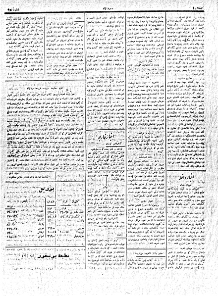 پرونده:MardAzad020421.pdf