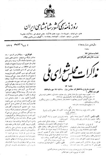 پرونده:Moz16 72.pdf