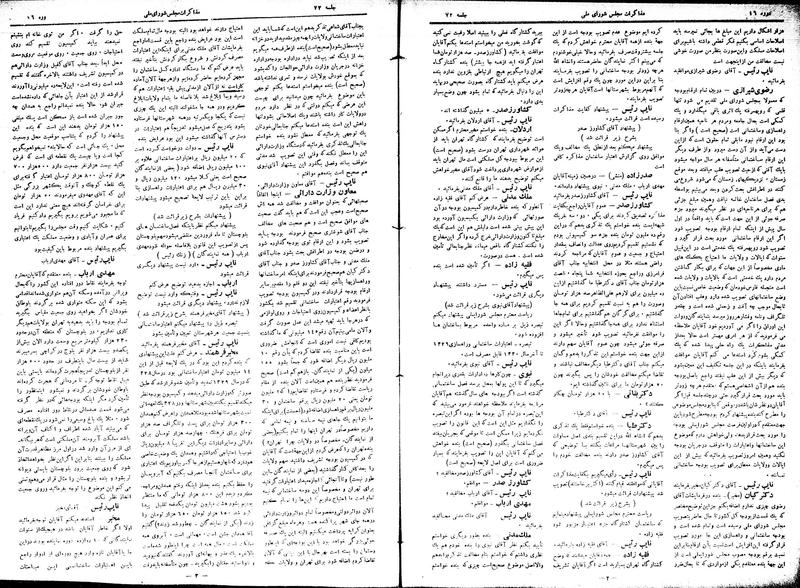 پرونده:Moz16 72.pdf
