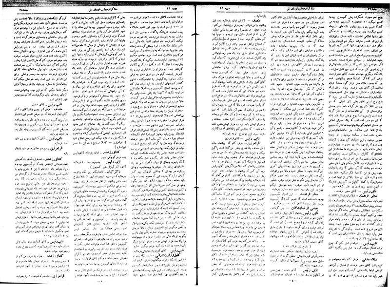 پرونده:Moz16 72.pdf