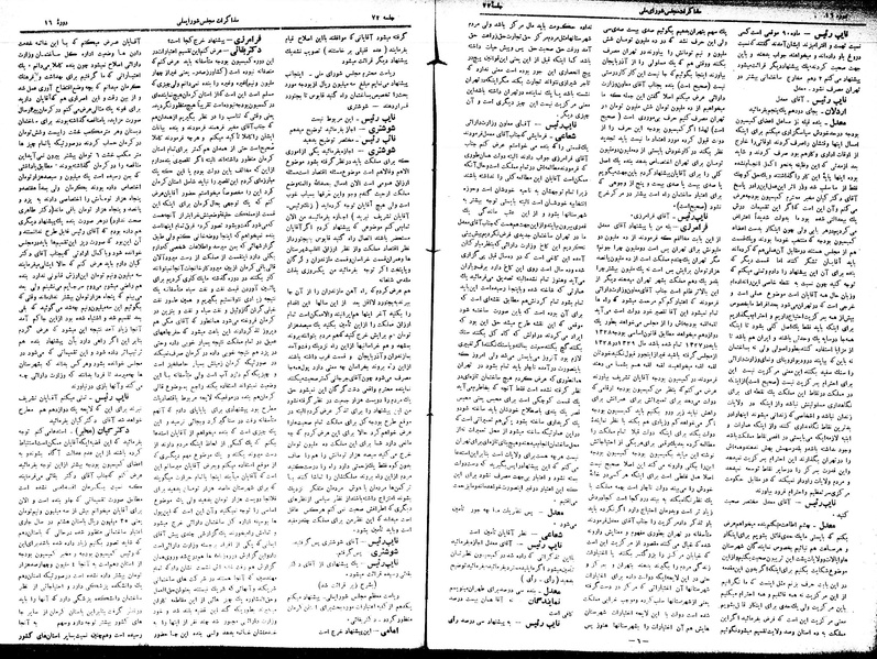 پرونده:Moz16 72.pdf