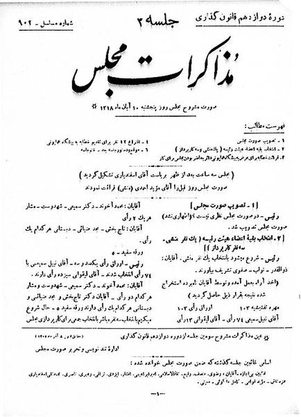 پرونده:Moz 12 3.pdf