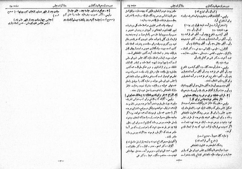 پرونده:Moz 12 3.pdf