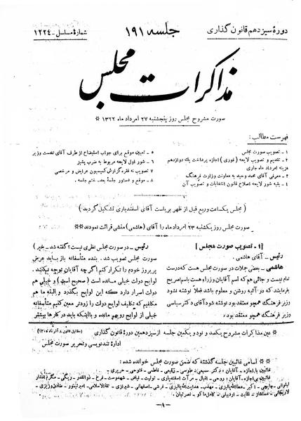 پرونده:Moz 13 191.pdf