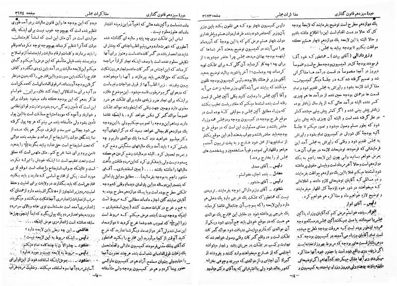 پرونده:Moz 13 191.pdf