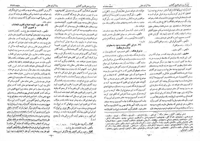 پرونده:Moz 13 191.pdf