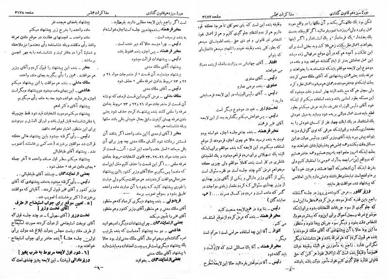 پرونده:Moz 13 191.pdf