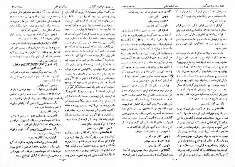 پرونده:Moz 13 191.pdf