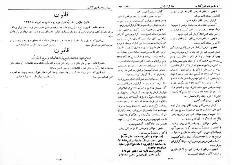 پرونده:Moz 13 191.pdf