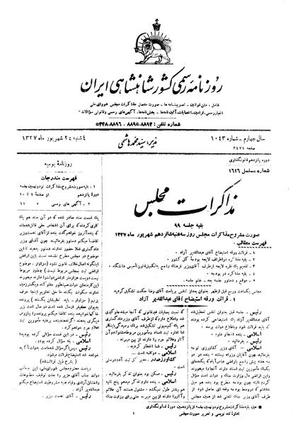 پرونده:Moz 15 99a.pdf