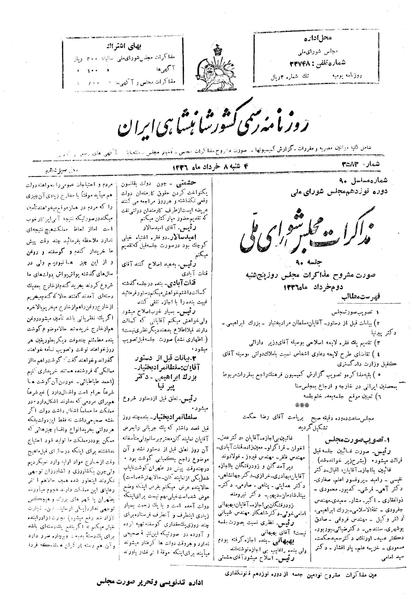 پرونده:Moz 19 90.pdf