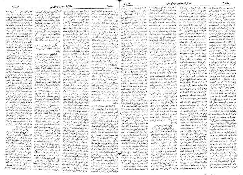 پرونده:Moz 19 90.pdf