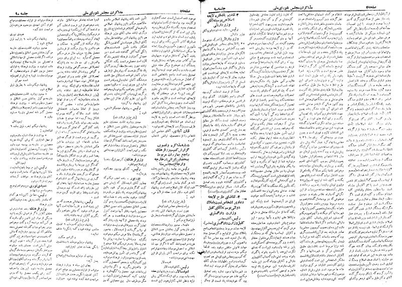 پرونده:Moz 19 90.pdf