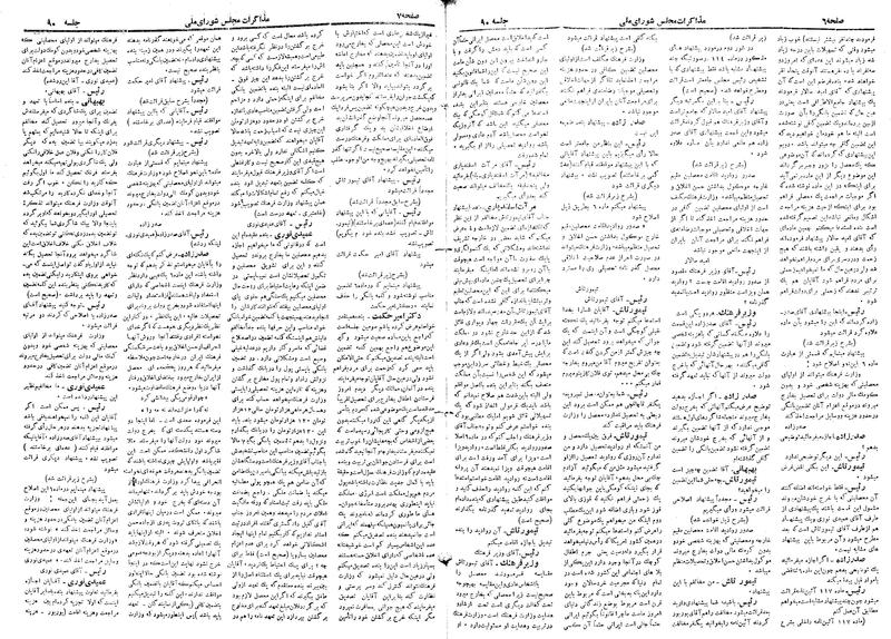 پرونده:Moz 19 90.pdf