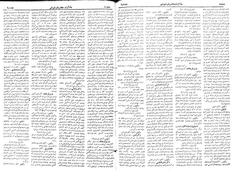 پرونده:Moz 19 90.pdf