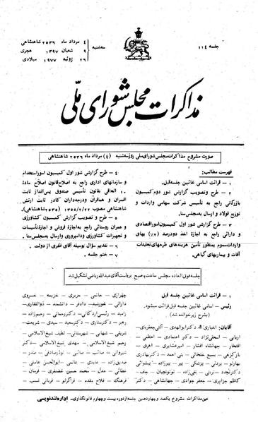 پرونده:Moz 24 114.pdf