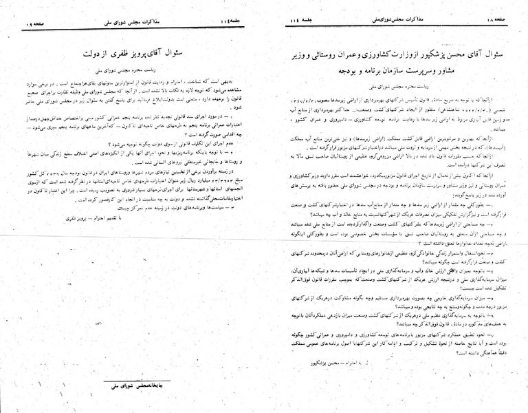 پرونده:Moz 24 114.pdf