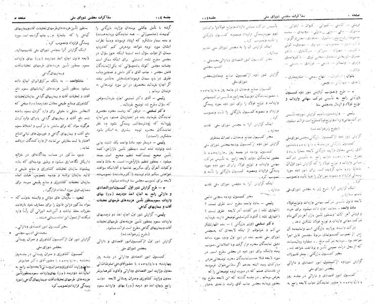 پرونده:Moz 24 114.pdf